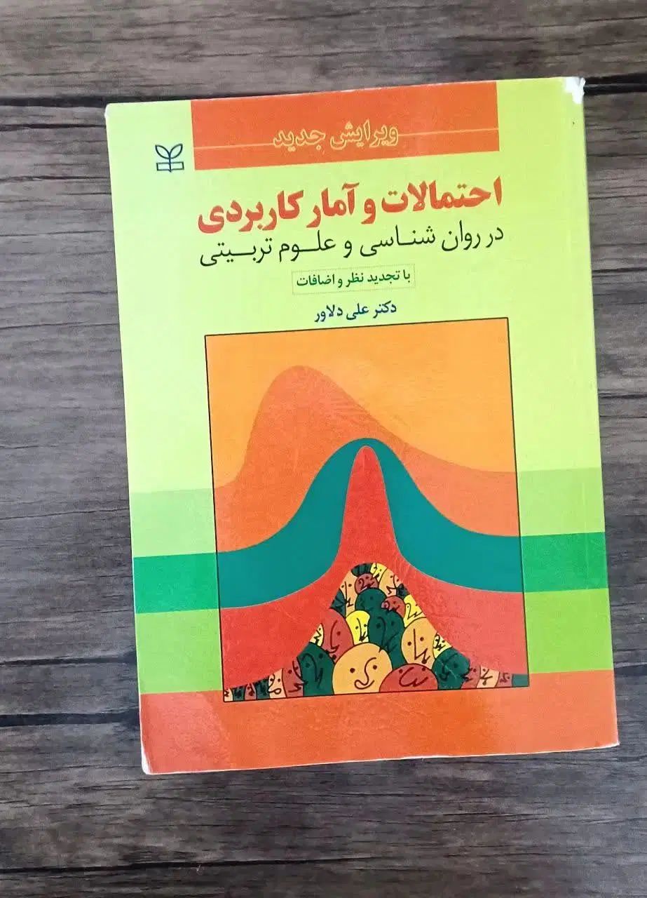 کتاب دانشگاه|کتاب و مجله آموزشی|اصفهان, روشن‌دشت|دیوار
