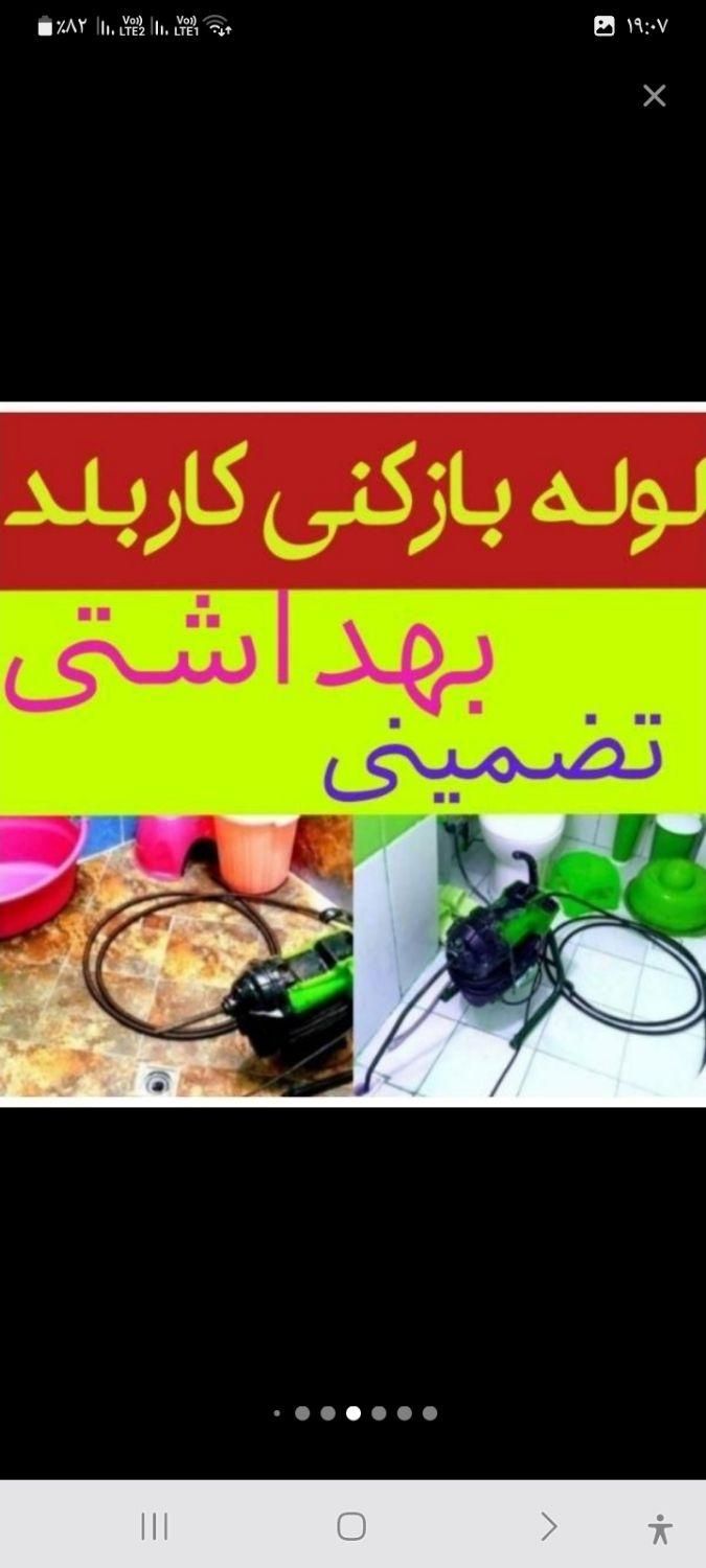 فنرزنی وسیخ زنی و لوله بازکنی شبانه روزی سید|خدمات پیشه و مهارت|آبادان, |دیوار