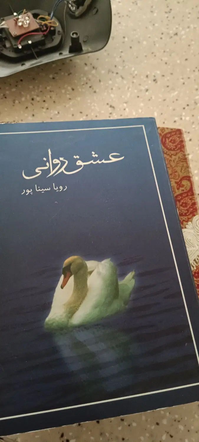 کتاب|کتاب و مجله آموزشی|تهران, اقدسیه|دیوار