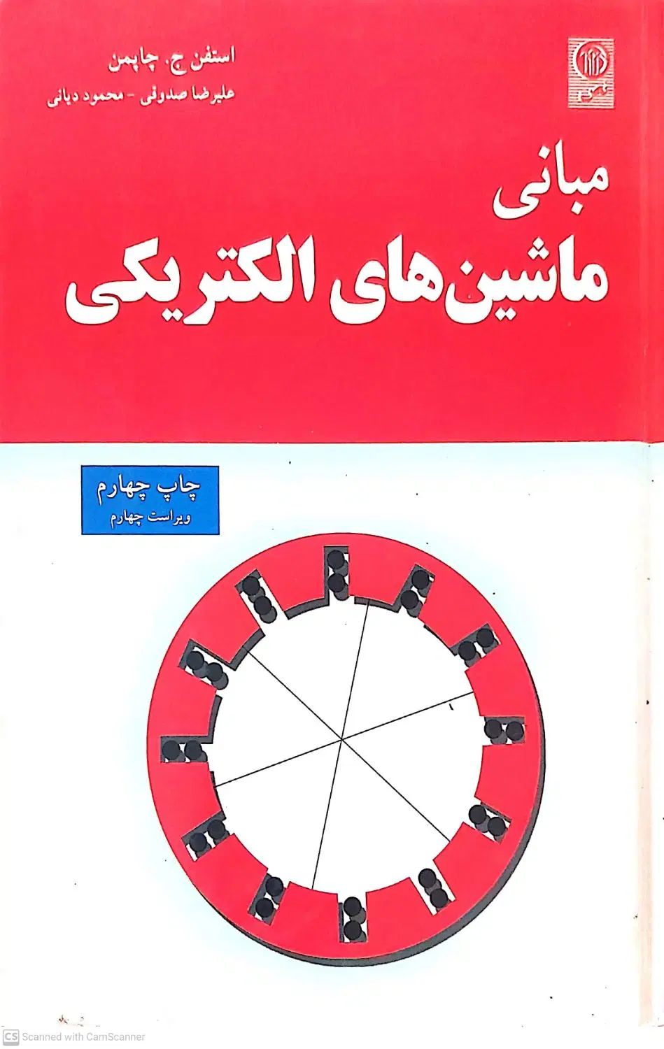 کتاب دانشگاهی در حد نو|کتاب و مجله آموزشی|تهران, شهرک شهید رجایی (کوی نوبنیاد)|دیوار