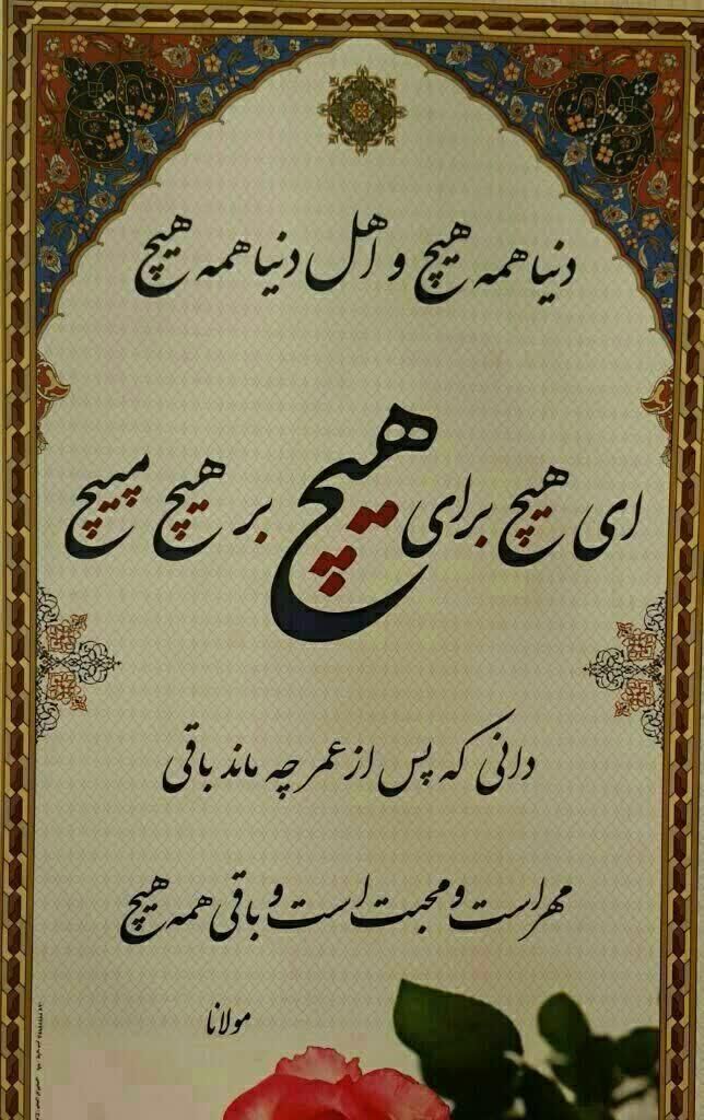 راهنمایی وام|فعالیت داوطلبانه|قم, قلعه یزدیها|دیوار