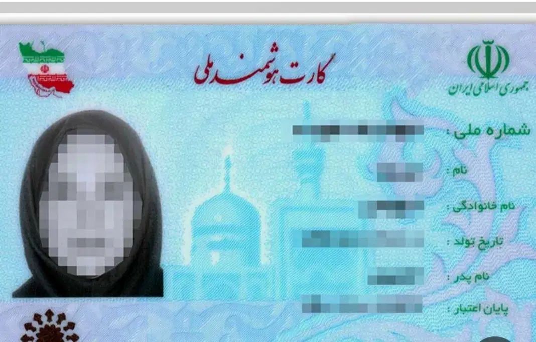گمشده کارت ملی و کارت بانکی بنام هاجر غلامی چناران|اشیا|شیروان (خراسان), |دیوار