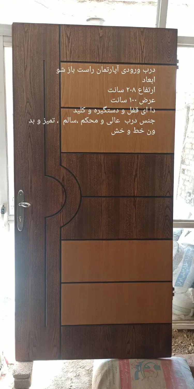 درب چوبی ورودی آپارتمان و سالن|مصالح و تجهیزات ساختمان|اصفهان, محمودیه|دیوار