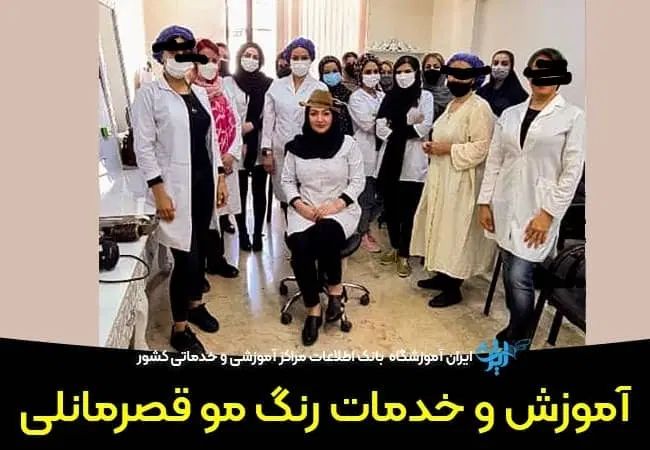 اموزش اقتصادی رنگ لایت کوتاهی با کارورزی مدرک|خدمات آرایشگری و زیبایی|تهران, جیحون|دیوار