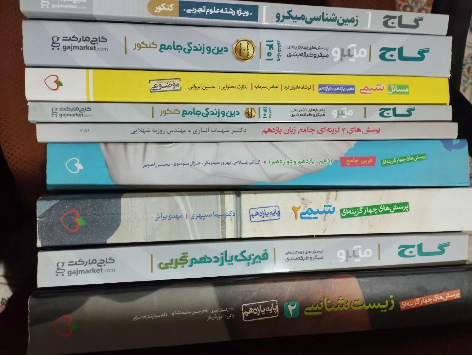کتاب های کمک درسی|کتاب و مجله آموزشی|اصفهان, خواجو|دیوار