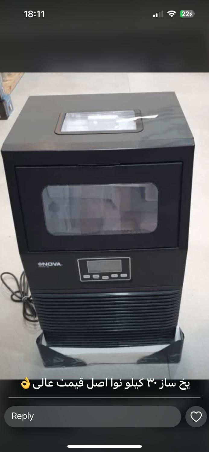 یخساز ۱۸ کیلویی لاواک یخ ساز لواک|سایر لوازم برقی|تهران, فردوس|دیوار