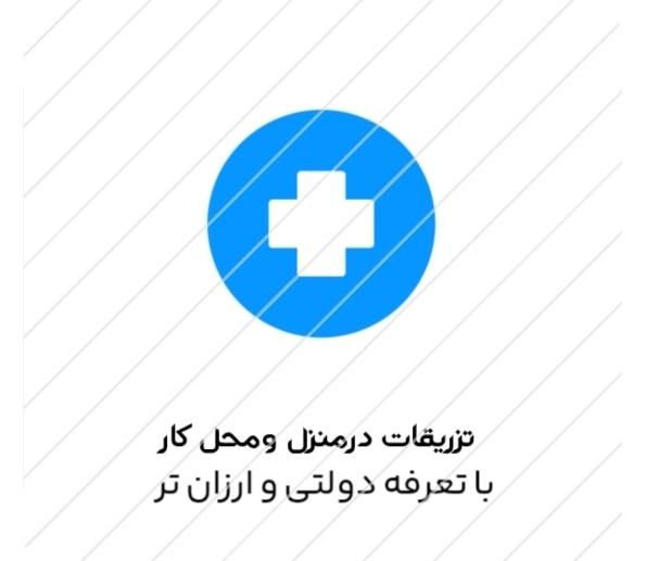 وصل سرم تزریقات آزمایش سوندآمپول پانسمان درمنزل|خدمات آرایشگری و زیبایی|قم, ارم|دیوار