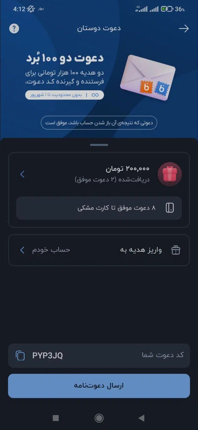 100 هزارتومن جایزه رایگان نصب بلو بانک|کارت هدیه و تخفیف|تهران, ائمه اطهار|دیوار