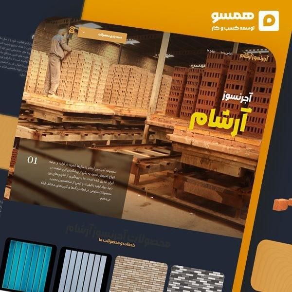 طراحی سایت وردپرس از ۸ میلیون|خدمات رایانه‌ای و موبایل|رشت, حاجی آباد|دیوار