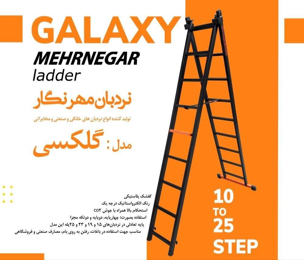 نردبان مخابراتی ۱۵ پله|ابزارآلات|مشهد, گلشور|دیوار