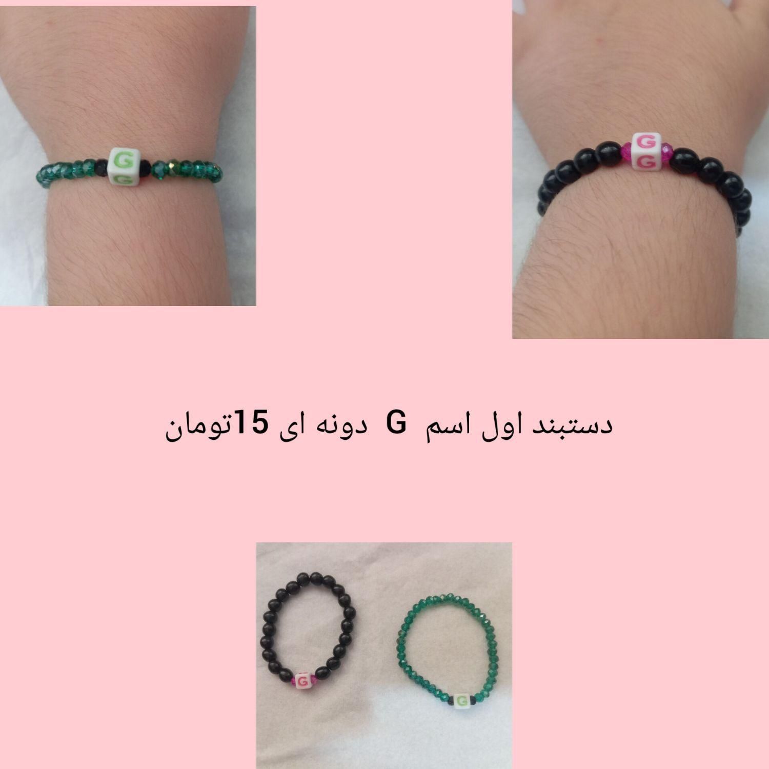 دستبند دخترانه|بدلیجات|ورامین, |دیوار