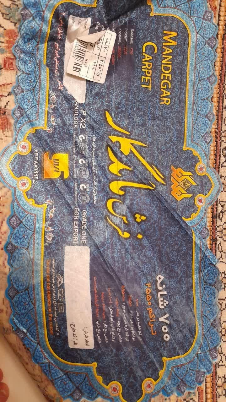 فرش 9متری نو هست 700 شانه تراکم 2550|فرش|اصفهان, باغ فردوس|دیوار