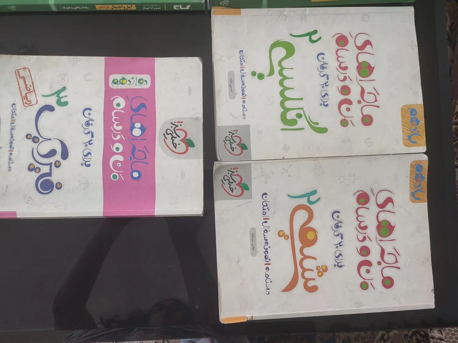 خیلی سبز یازدهم دوازدهم فیزیک شیمی انگلیسی|کتاب و مجله آموزشی|تهران, هاشم‌آباد|دیوار