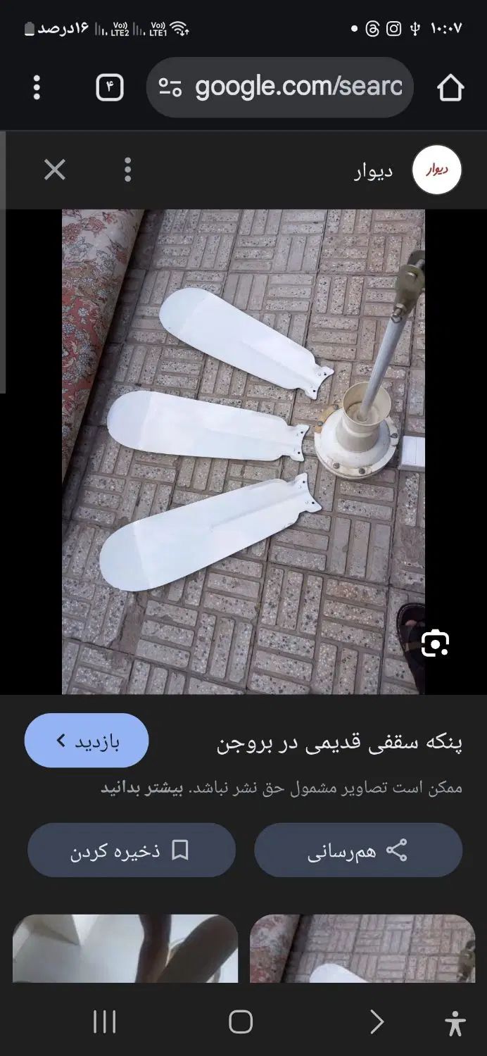 پنکه سقفی ۹۰وات موتور سنگین و  هالوژن سقفی هر ع|پنکه و تصفیه‌کنندهٔ هوا|مشهد, هفت تیر (حافظ)|دیوار
