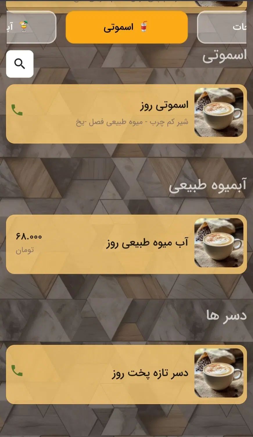منو دیجیتال|خدمات رایانه‌ای و موبایل|اصفهان, بهار آزادی|دیوار