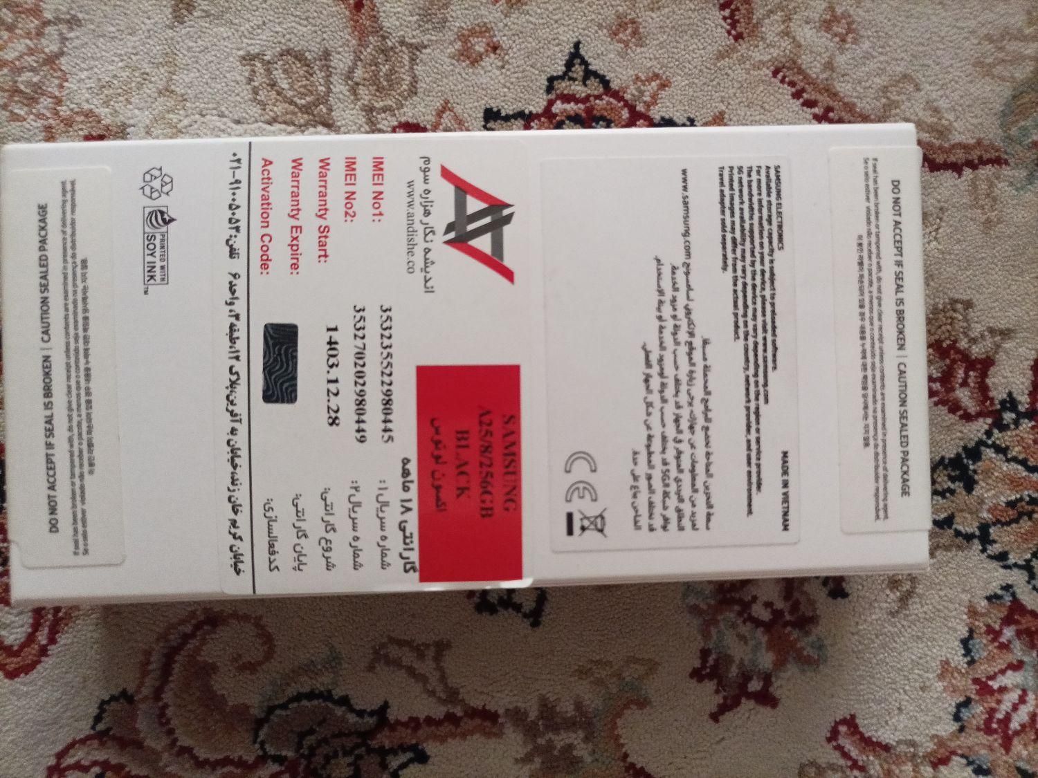 گوشی سامسونگ A25-5G آکبند پک ویتنام بهمراه شارژر|موبایل|تهران, سلسبیل شمالی|دیوار