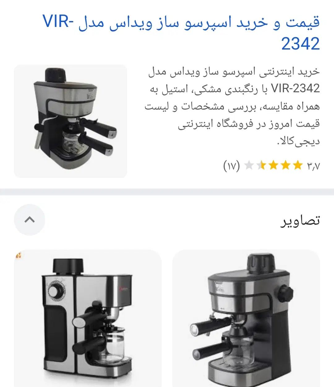 اسپرسوسازقهوه ساز فوری فروشی نو زیرقیمت|سماور، چای‌ساز، قهوه‌ساز|اصفهان, خانه اصفهان|دیوار