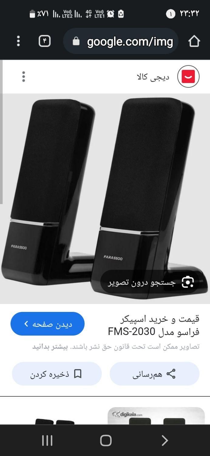 اسپیکر لب تابی وکامپیوتر|قطعات و لوازم جانبی رایانه|خرم‌آباد, |دیوار