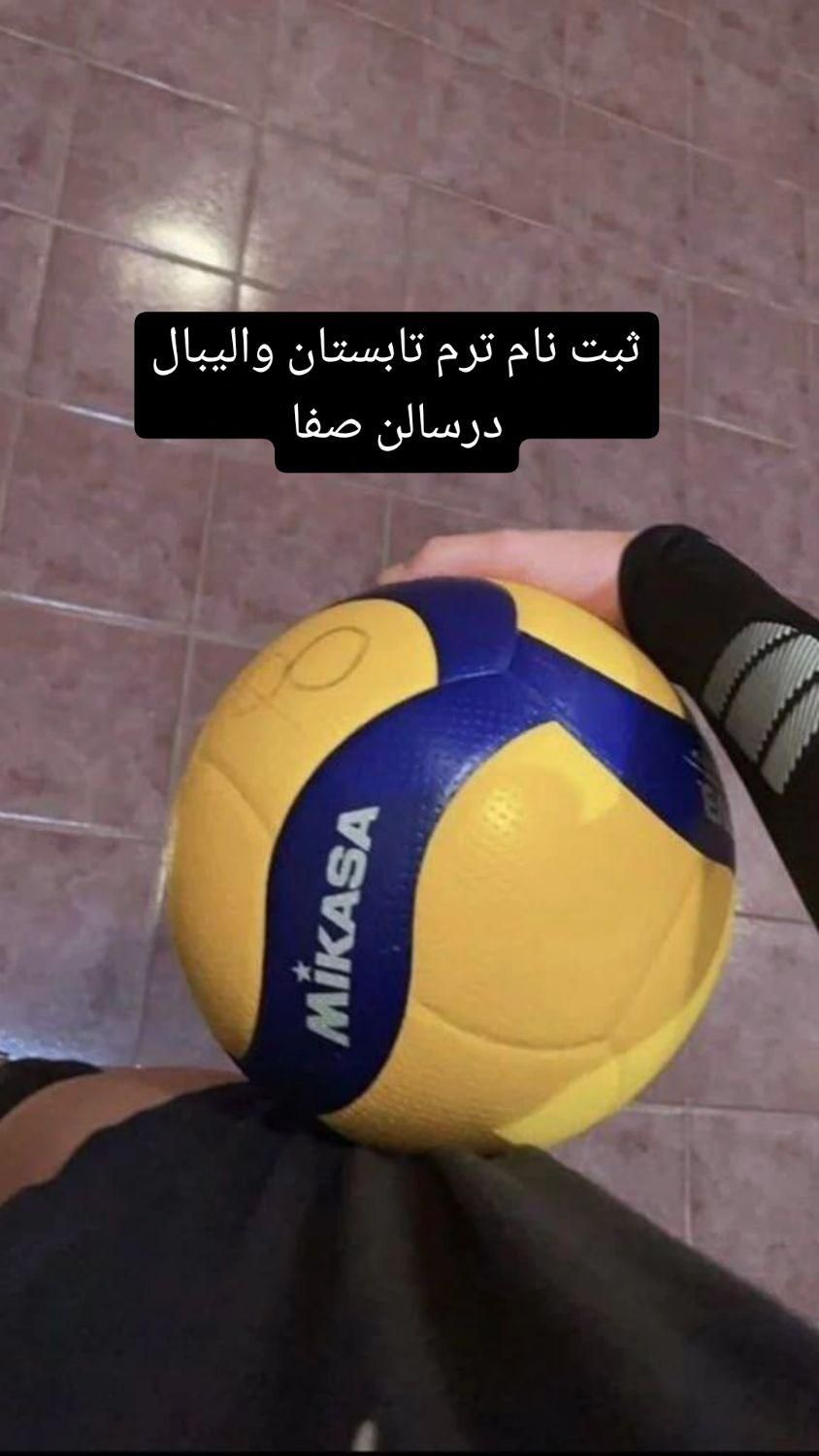 ثبت نام والیبال دختران|ورزش‌های توپی|مشگین شهر, |دیوار