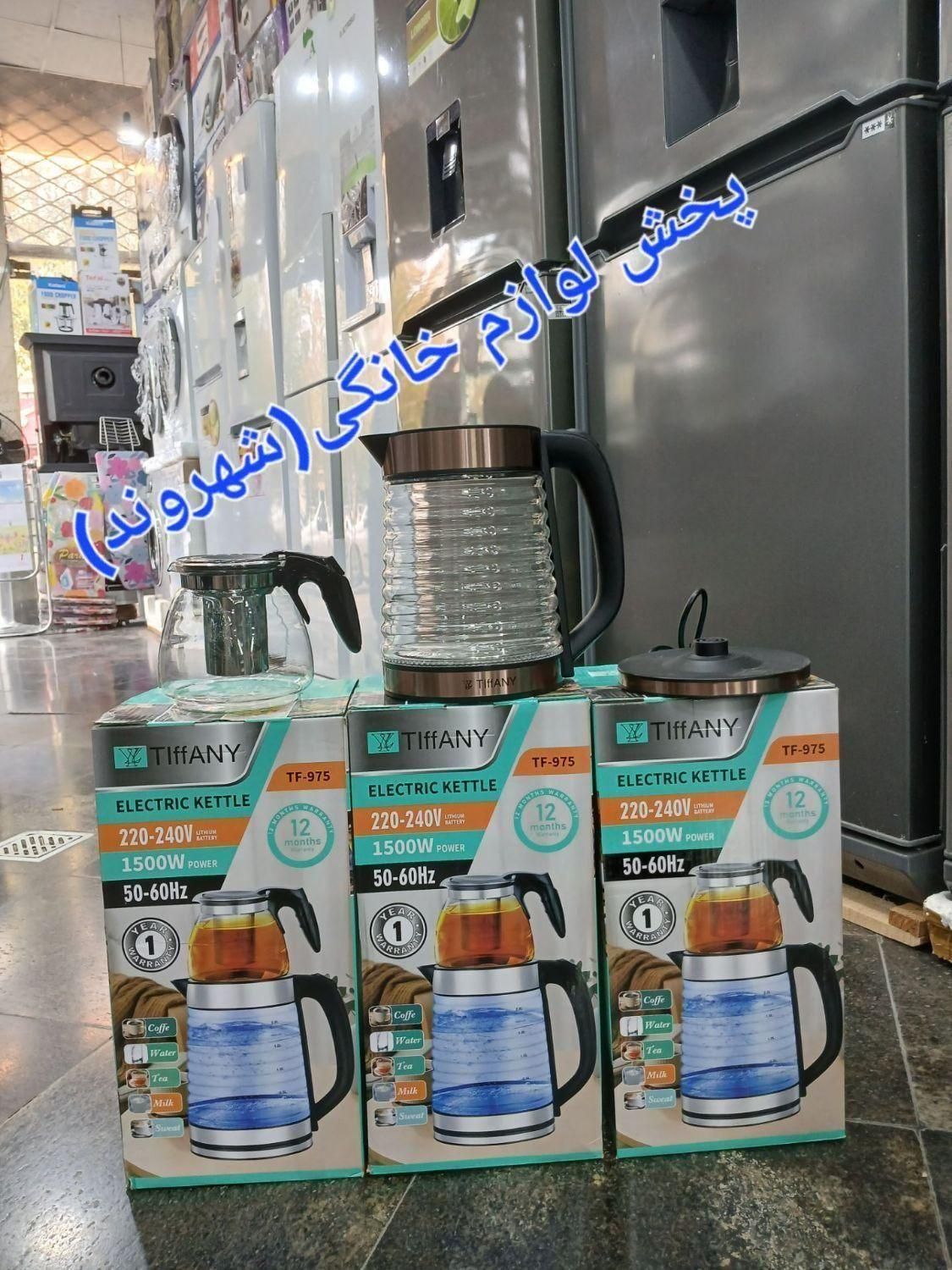 چایساز روهمی پیرکس الکتروهوم/راف/تیفانی گارانتی|سماور، چای‌ساز، قهوه‌ساز|مشهد, طلاب|دیوار