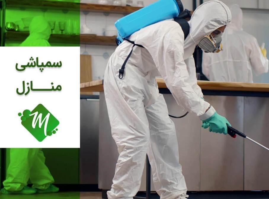 سم پاشی سمپاشی قرچک ورامین پیشوا پاکدشت|خدمات نظافت|قرچک, شهرک طلائیه|دیوار