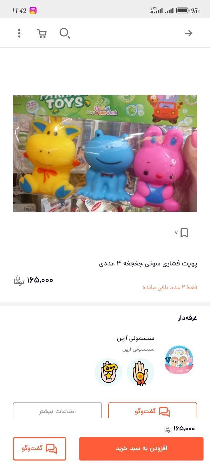 جغجغه نوزاد چهار نوع .|اسباب‌بازی بچه|تهران, شهرک دانشگاه|دیوار