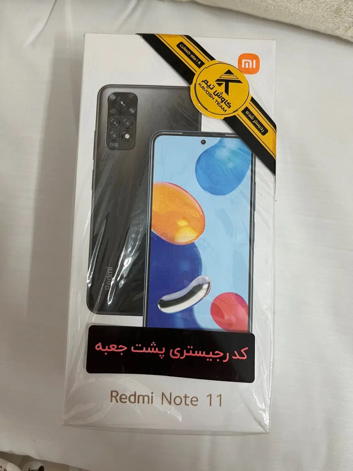 گوشی شیائومی Redmi not 11|موبایل|تهران, اتابک|دیوار