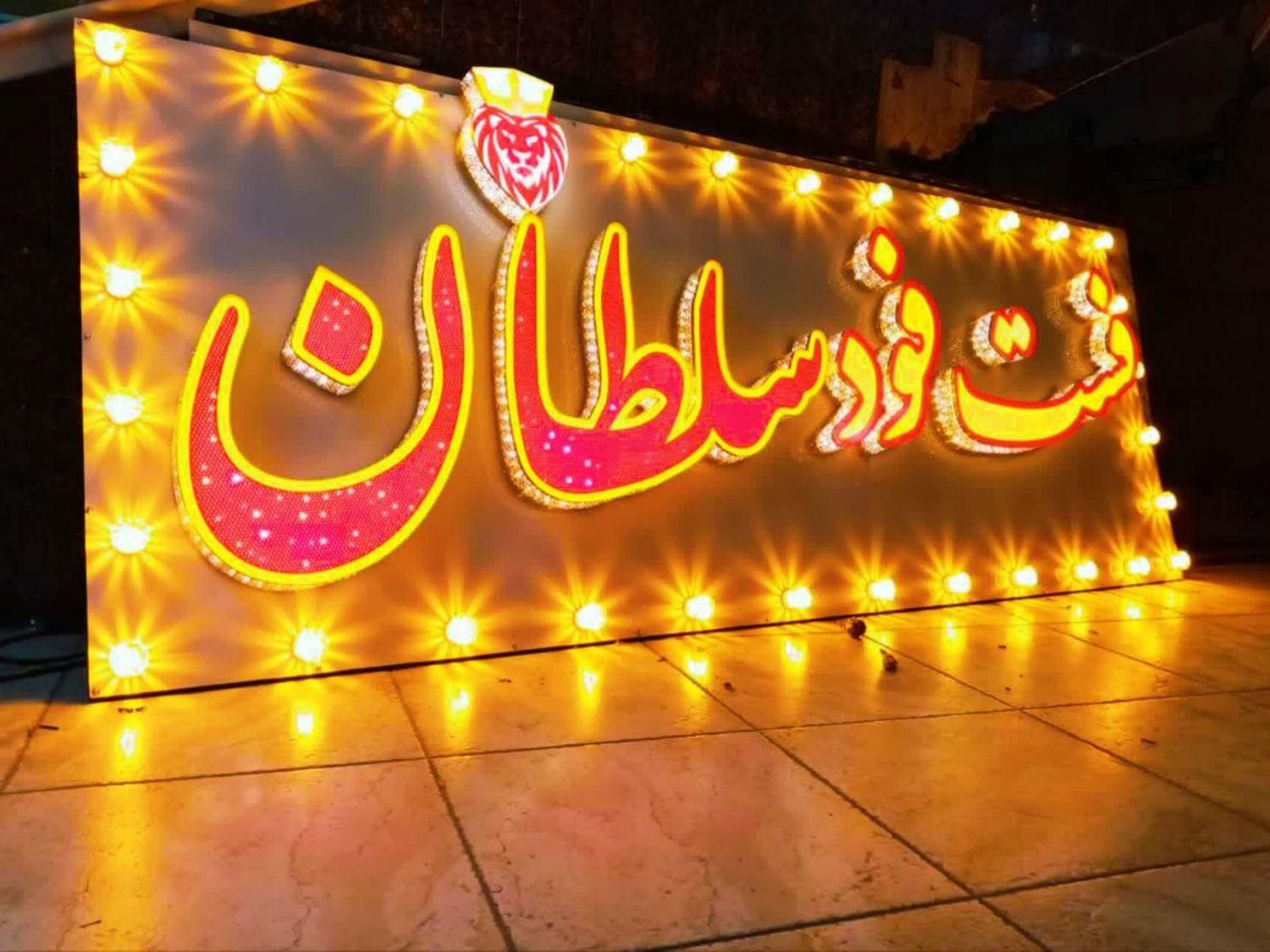 تابلوسازی تابلو سازی چلنیوم حروف برجسته بنر استیل|خدمات پیشه و مهارت|قم, چهل درخت‎|دیوار