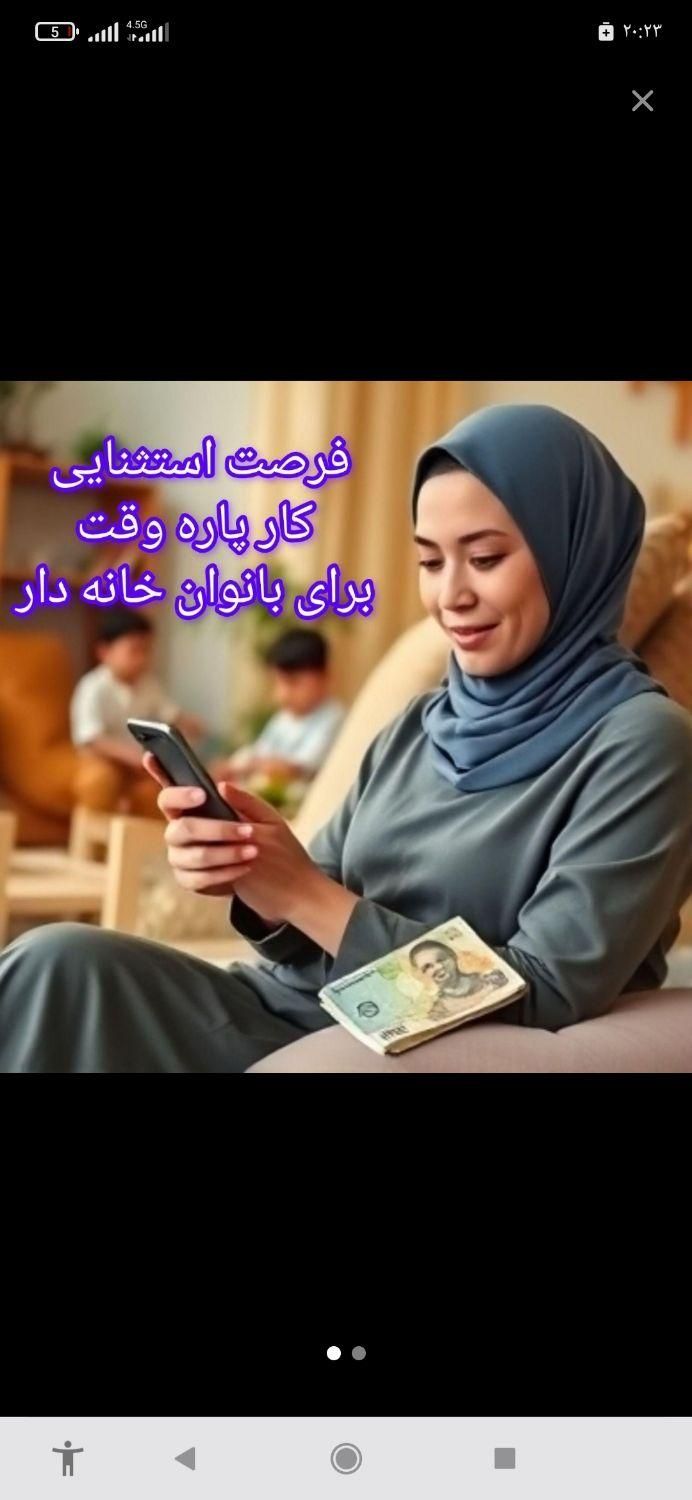 کاردر منزل  وکسب وکاراینترنتی مختص به بانوان عزیز|استخدام بازاریابی و فروش|شهرکرد, |دیوار
