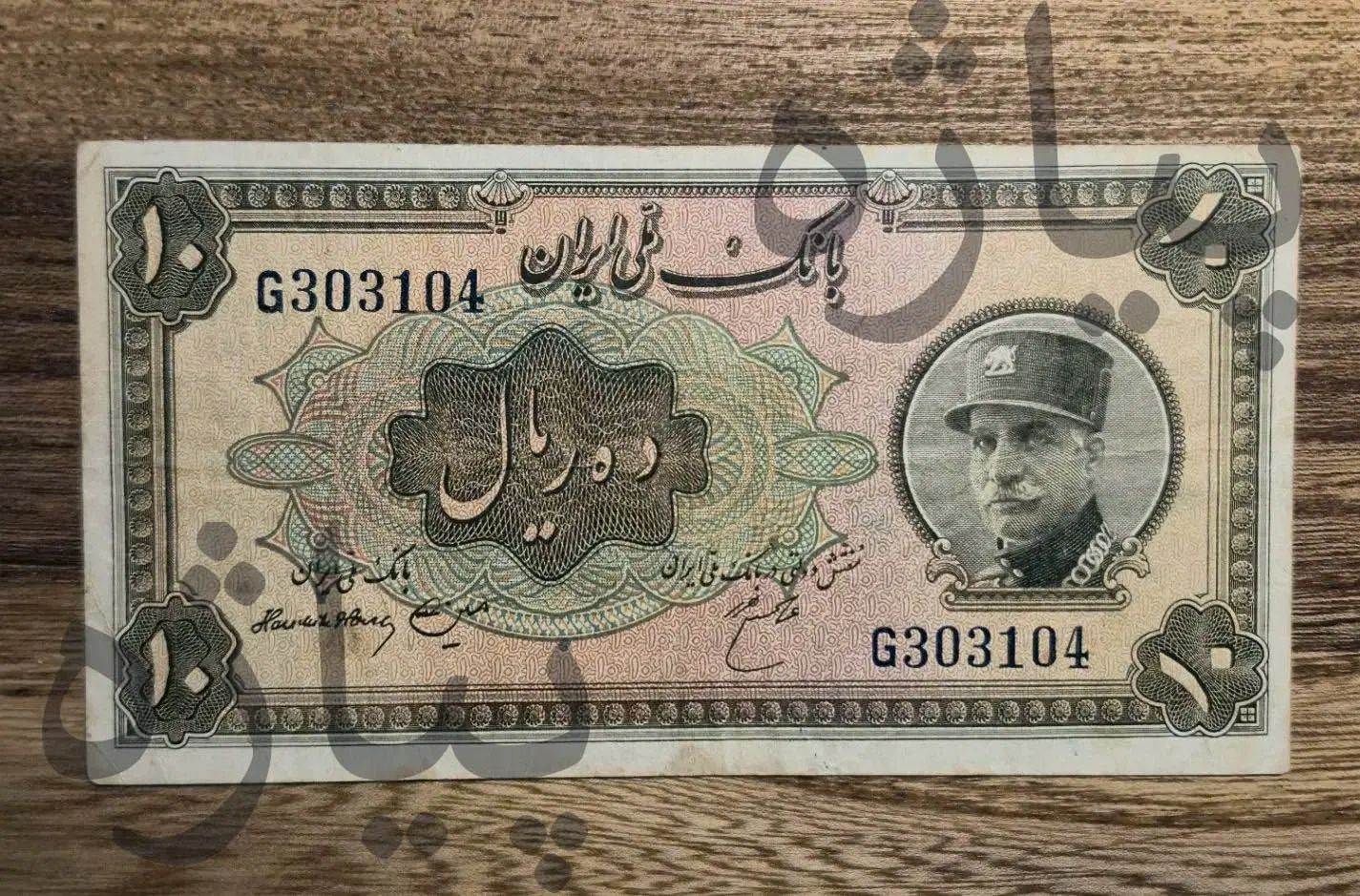 ده ریال کلاه بزرگ و پنجاه ریال شماره لاتین|کلکسیون سکه، تمبر، اسکناس|تهران, اکباتان|دیوار