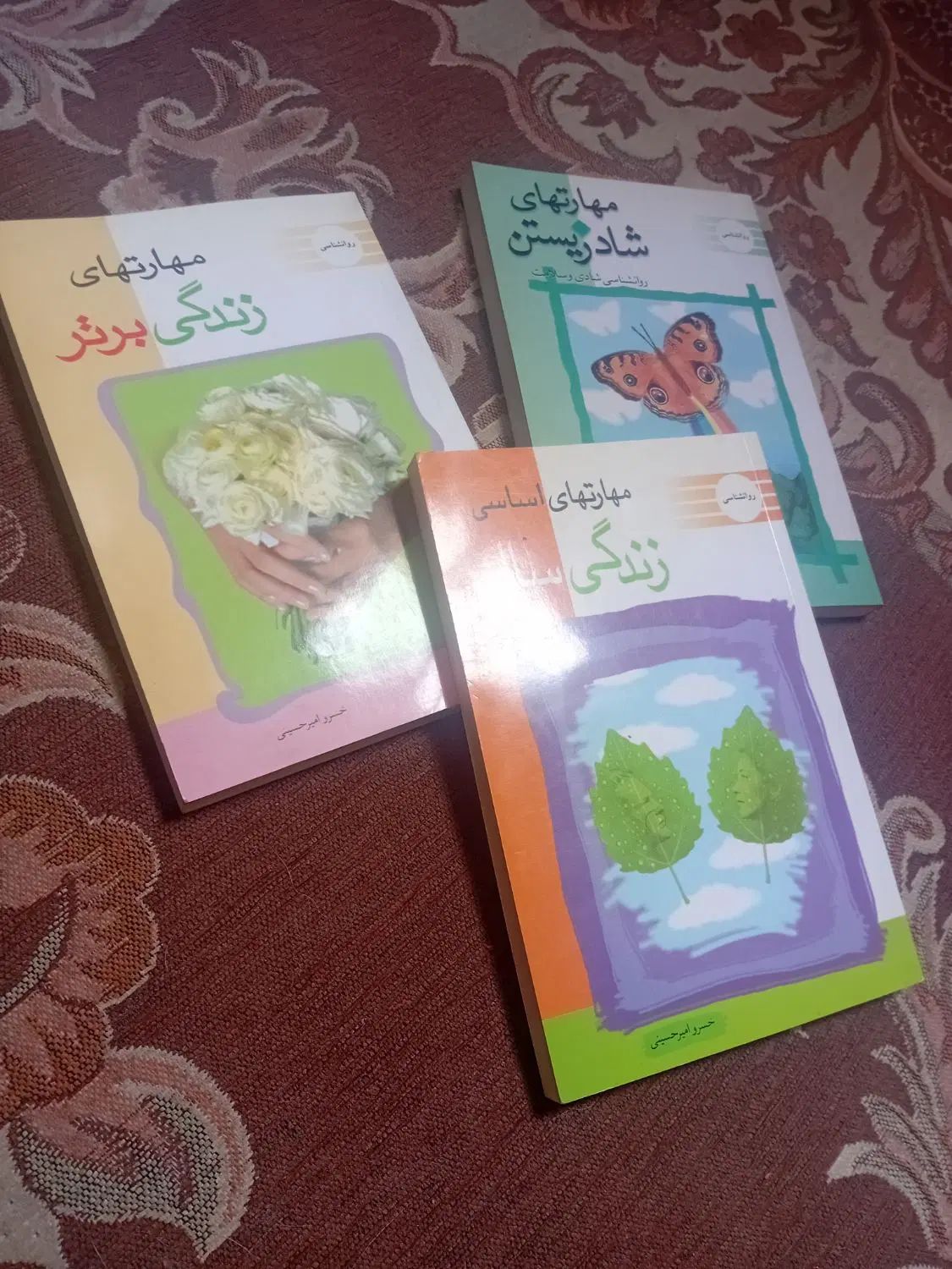 سه عدد کتاب روانشناسی|کتاب و مجله آموزشی|تهران, هاشمی|دیوار