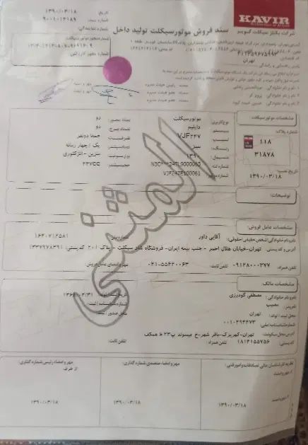 دایلیم طرح موتور سنگین.نقدو اقساط.معاوضه با خودرو|موتورسیکلت|اراک, |دیوار