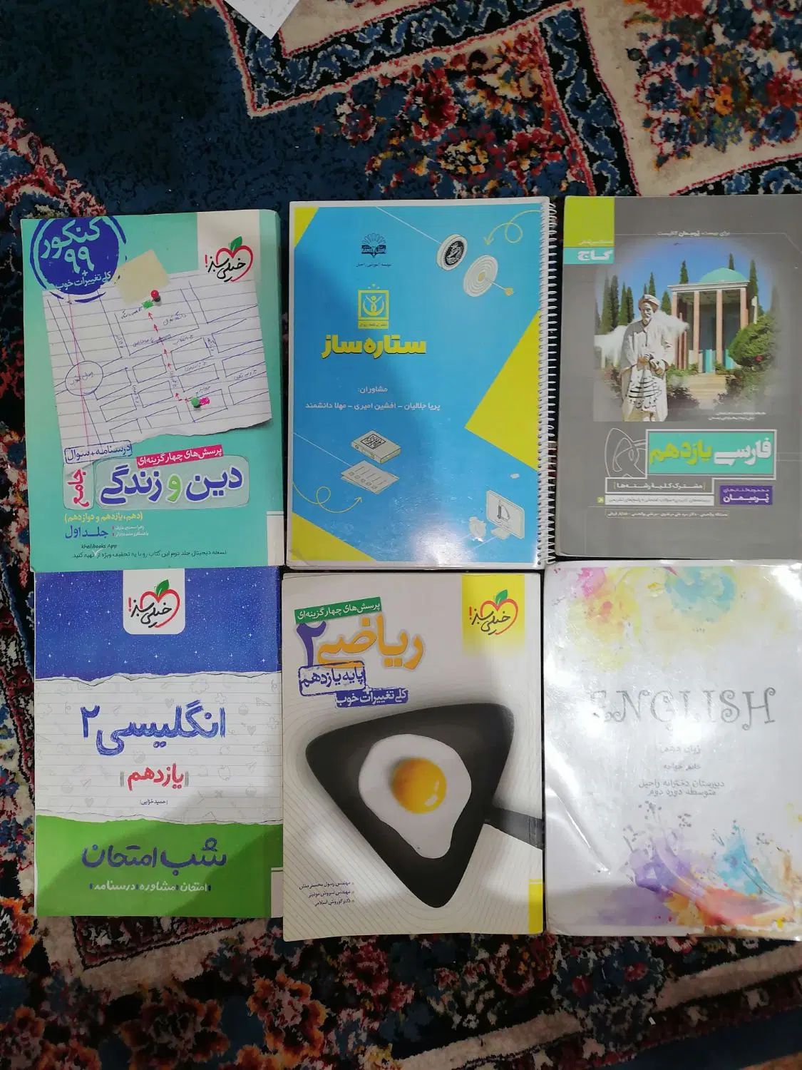کتاب کمک درسی - گاج - خیلی سبز - کتاب کنکور - تست|کتاب و مجله آموزشی|مشهد, ادیب نیشابوری (شهرک غرب)|دیوار