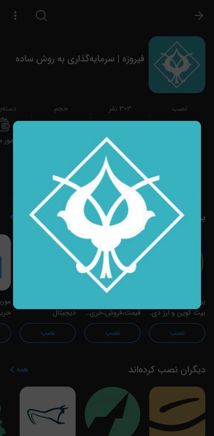 50 هزار تومان با نصب فیروزه بگیر|کارت هدیه و تخفیف|تهران, حسن‌آباد|دیوار