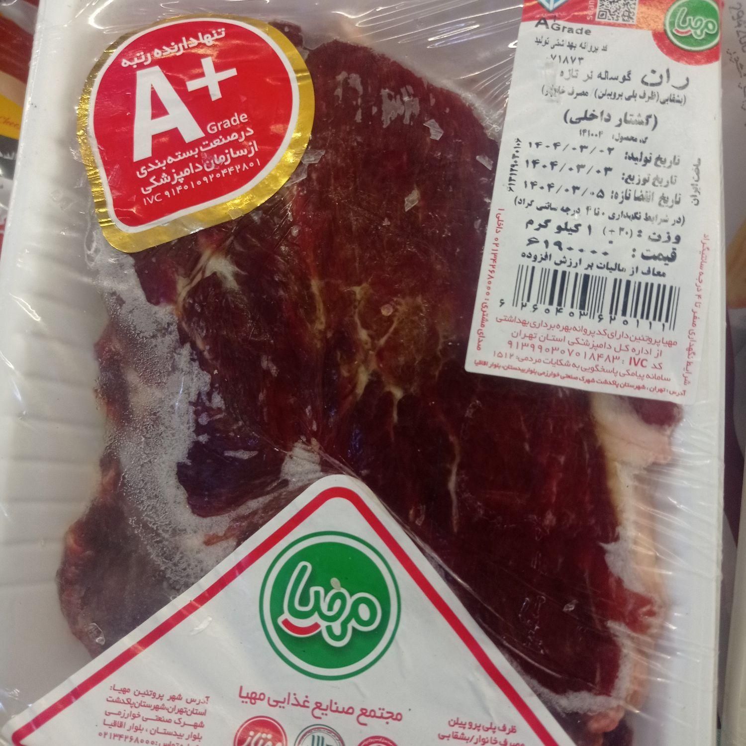 گوشت گوساله و گوسفند کیلویی ۲۸۵۰۰۰مرغ۸۰|خوردنی و آشامیدنی|تهران, آهنگ|دیوار