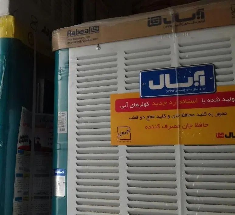 کولر آبی آبسال ۷۰۰۰ گوهردشت داریوش ولیعصر۲ کولرآبی|کولر آبی|کرج, کوی امامیه|دیوار