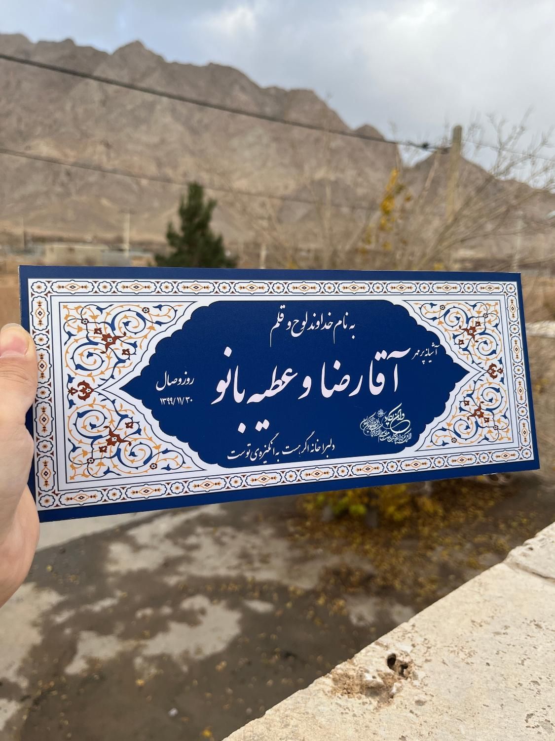 تابلوعشق با متن دلخواه شما|صنایع دستی و سایر لوازم تزئینی|مبارکه, |دیوار