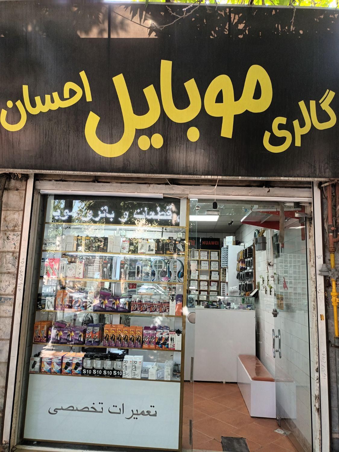 تعمیرکار موبایل جهت کار در موبایل فروشی|استخدام رایانه و فناوری اطلاعات|بجنورد, |دیوار