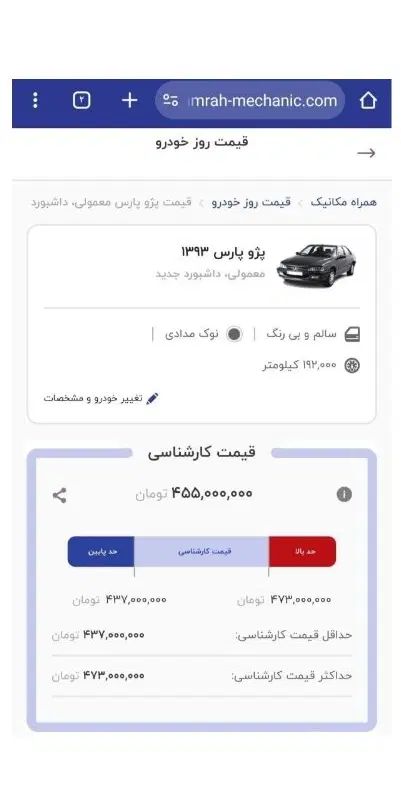 پژو پارس مدل ۹۳ بیرنگ داشبورد جدید|خودرو سواری و وانت|کرج, کوی مهر|دیوار