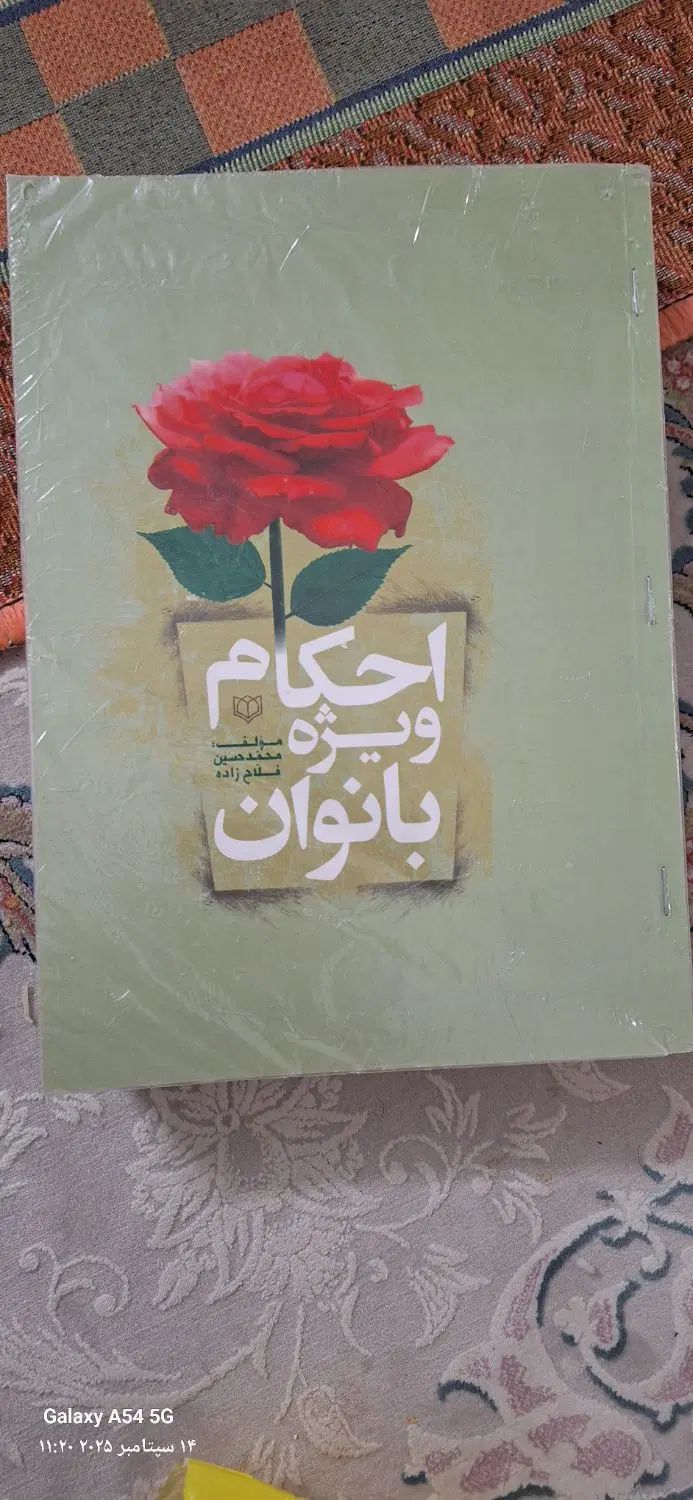 کتب حوزه علمیه|کتاب و مجله آموزشی|مشهد, شهرک بهارستان|دیوار