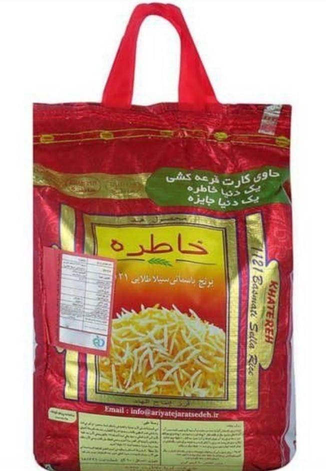 برنج دانه بلند هندی خاطره|خوردنی و آشامیدنی|اصفهان, هوانیروز|دیوار