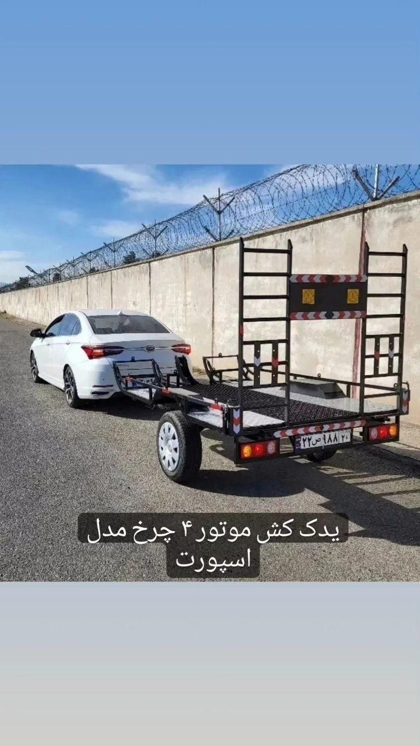 یدک کش/کریر/گاری/بکسل بند موتور ۴ چرخ باگی موریک|قطعات یدکی و لوازم جانبی|تهران, مهرآباد جنوبی|دیوار