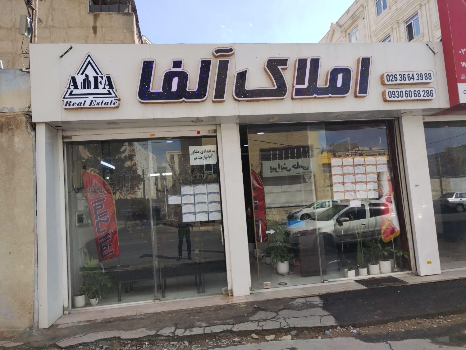 به تعدادی مشاور فعال بابت همکاری نیازمندیم|استخدام بازاریابی و فروش|فردیس, فردیس|دیوار