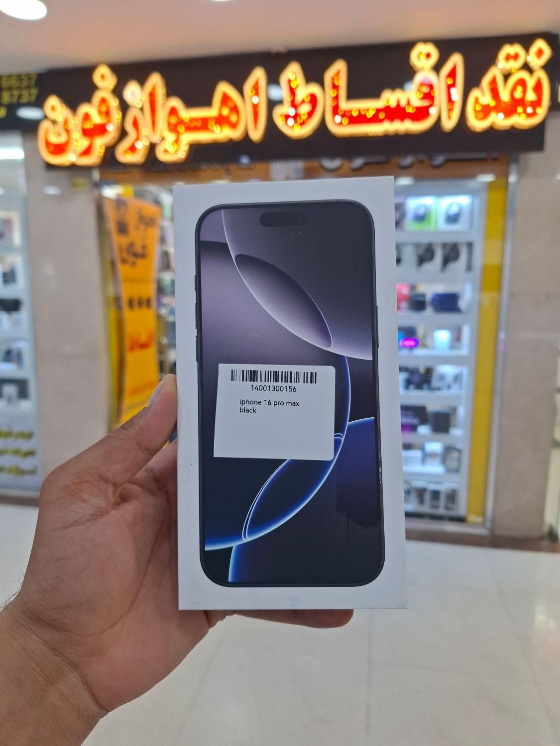 ایفون 16 پرو مگس/اقساط /بازنشسته بدون محدودیت سنی|موبایل|اهواز, نادری|دیوار