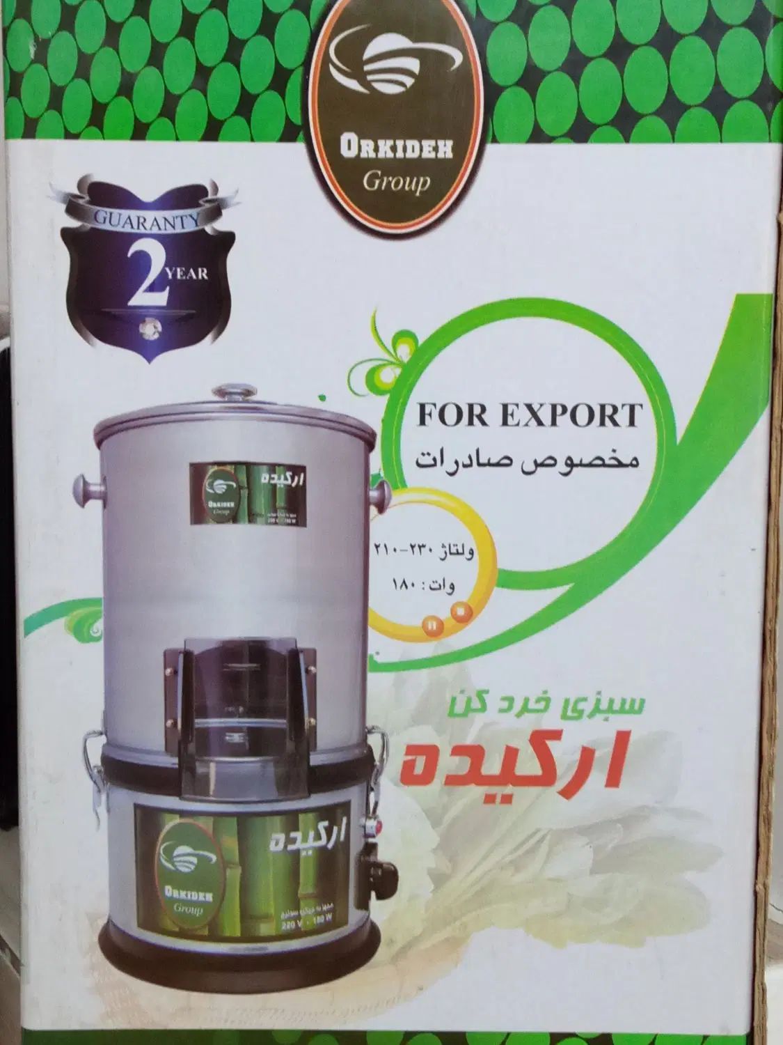 سبزی خردکن موتور سنگین صادراتی ارکیده نو|خردکن، آسیاب، غذاساز|شیراز, منطقه هوایی شهید دوران|دیوار