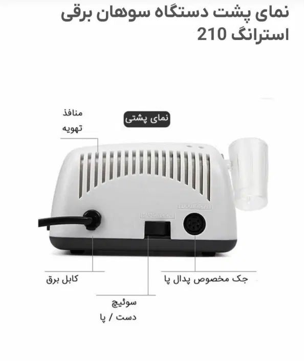 دستگاه سوهان برقی استرانگ 210|آرایشی، بهداشتی، درمانی|تهران, کرمان|دیوار