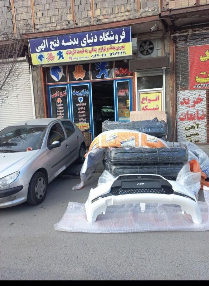 سپر پراید، سپر پژو پارس 206سمند همه رقم کارخانه|قطعات یدکی و لوازم جانبی|تبریز, |دیوار