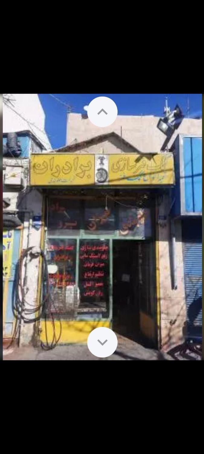 جلوبندی و مکانیکی کمک فنر سازی برادران|خدمات موتور و ماشین|تهران, حر|دیوار