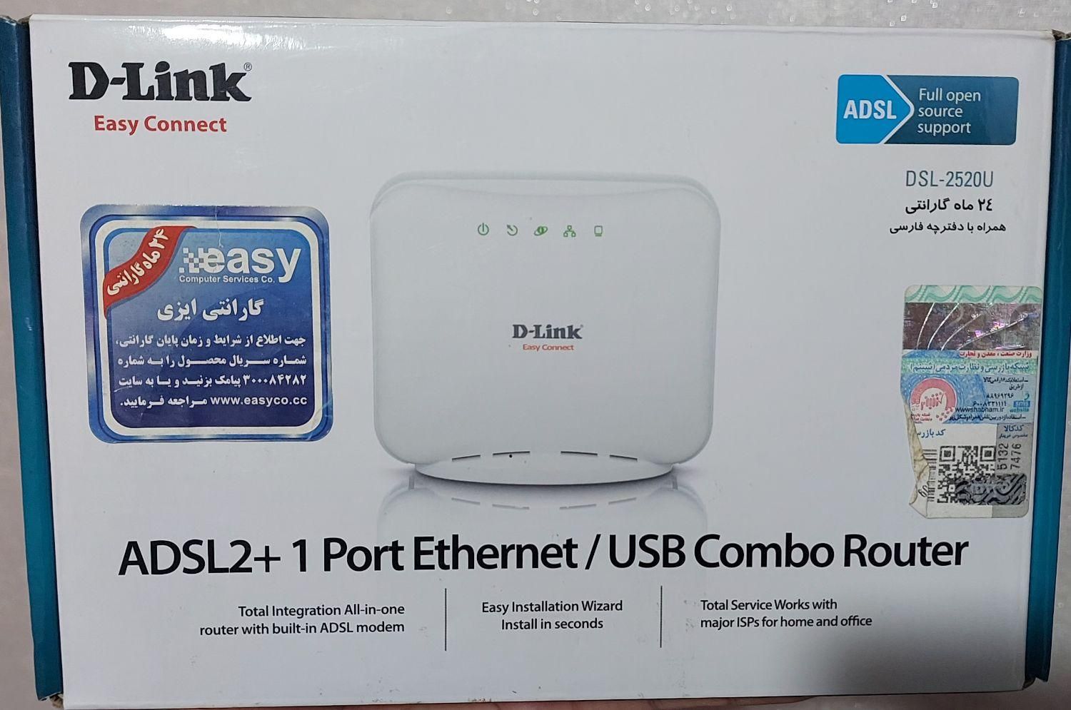 مودم روتر مدل (D-Link (DSL-2520U|مودم و تجهیزات شبکه|اهواز, کوی آغاجاری|دیوار