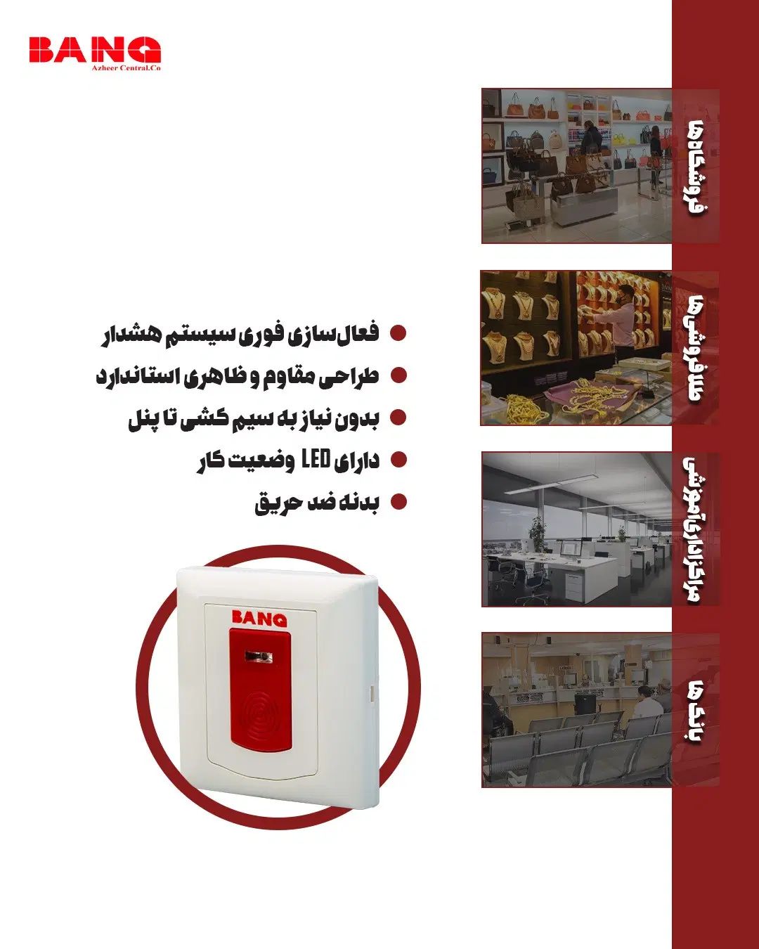 شستی اضطراری دزدگیر|دوربین مداربسته|تهران, نجات اللهی|دیوار